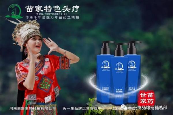 头一生苗家特色头疗
