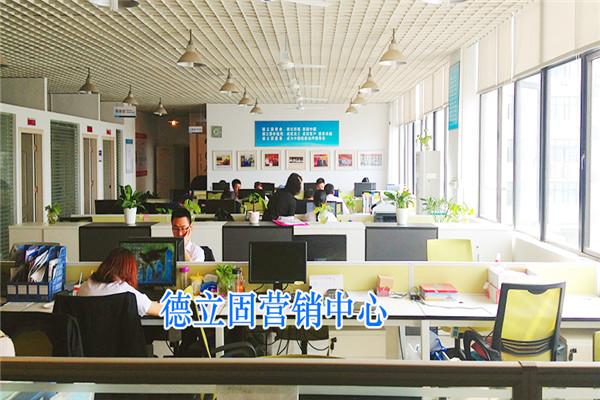 德立固材料加盟