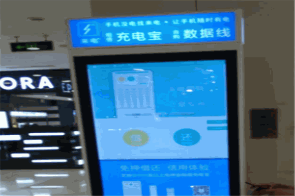 电饱饱共享充电宝加盟