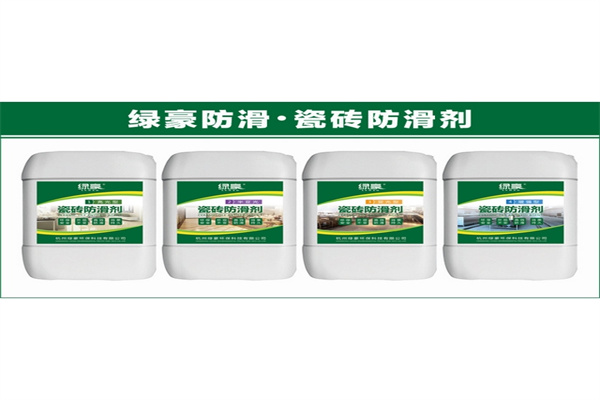 绿豪防滑