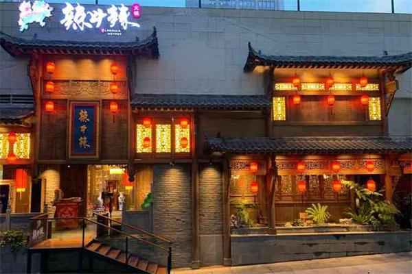 辣斗辣火锅