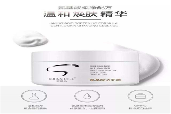 斯缇纳化妆品加盟