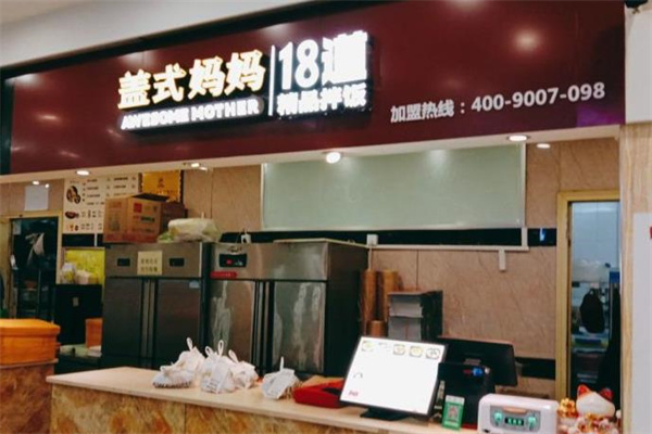 盖式妈妈拌饭
