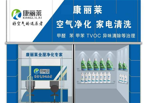 康丽莱空气净化