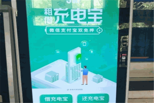 电饱饱共享充电宝加盟