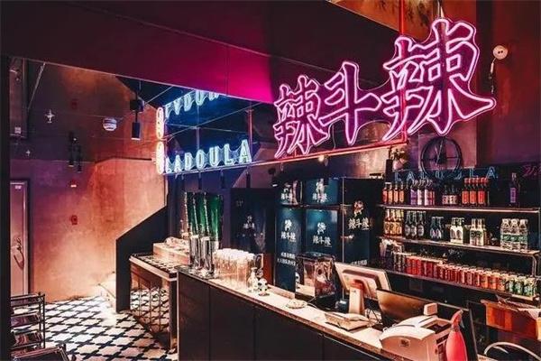 辣斗辣火锅
