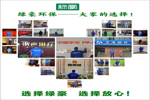绿豪防滑