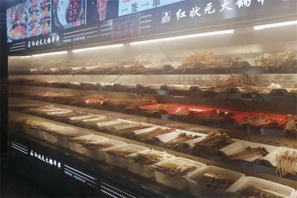 红状元火锅串串