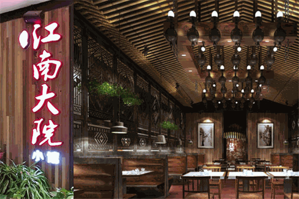 江南大院饭店加盟