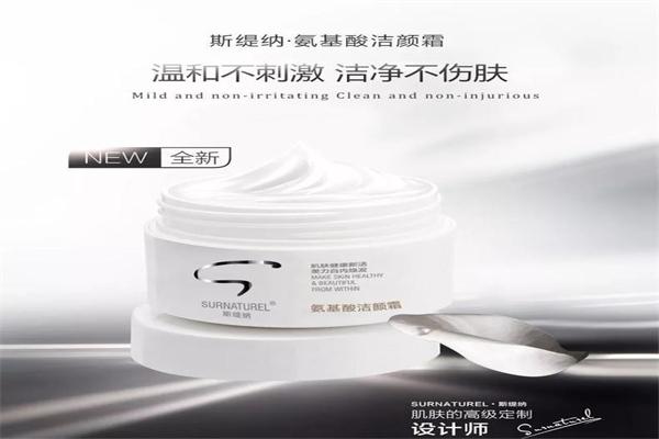 斯缇纳化妆品加盟