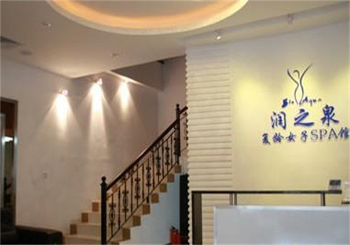 润之泉产后修复中心