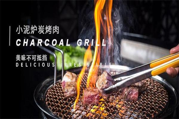 小泥炉炭火烤肉