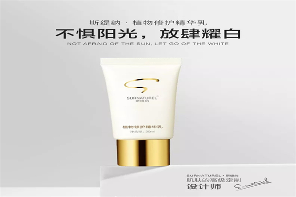 斯缇纳化妆品加盟