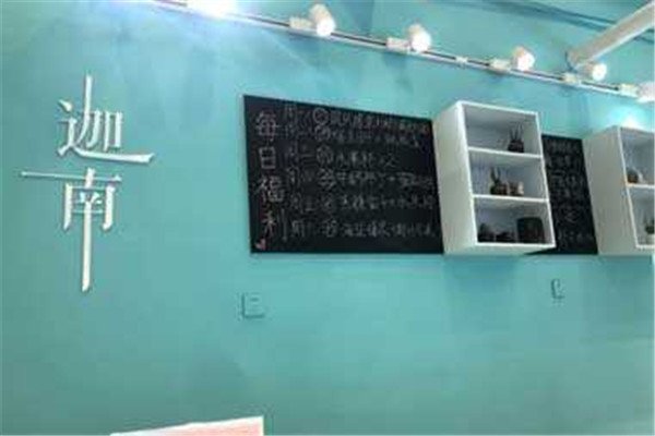 迦南私房甜品加盟