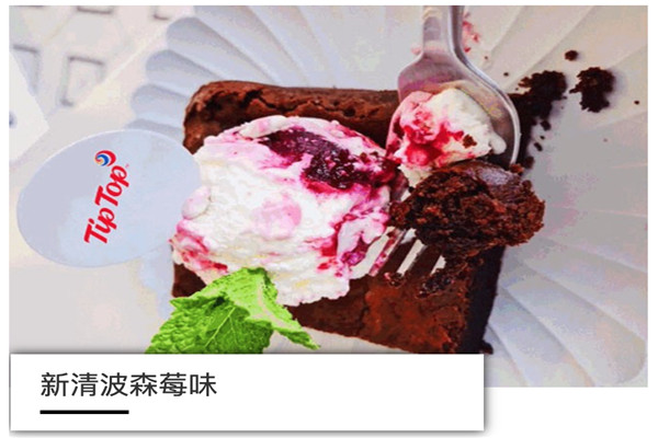 品味合冰淇淋