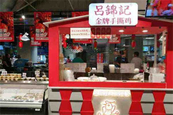 吕锦记金牌手撕鸡