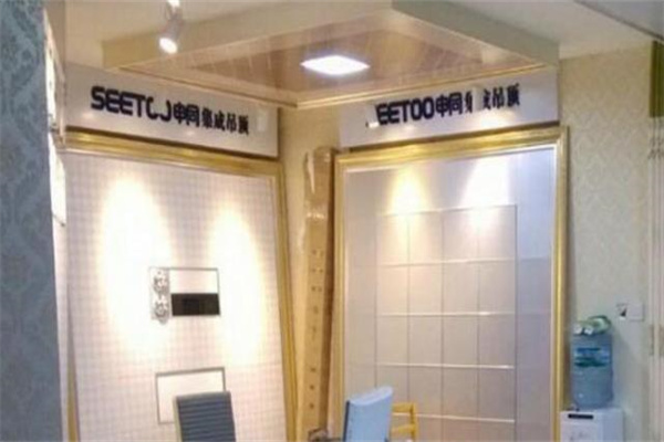 贵申吊顶
