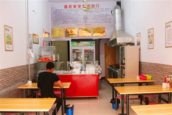咱老家菜煎饼