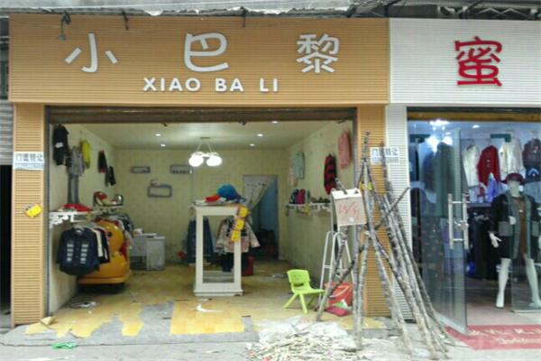 小巴黎童装加盟