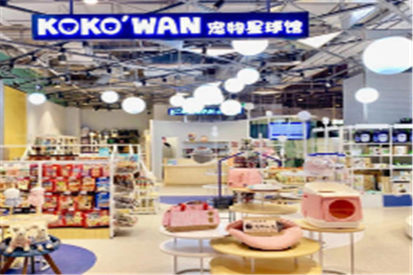 KOKOWAN宠物生活馆