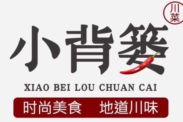 小背篓湘菜馆加盟