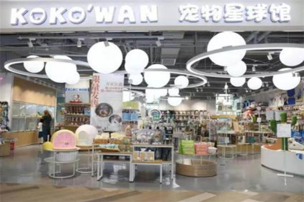 KOKOWAN宠物生活馆