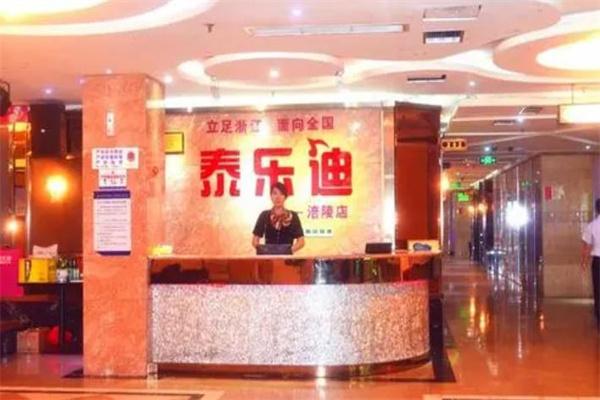 泰乐迪ktv