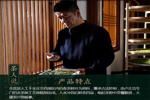 卢正浩茶庄