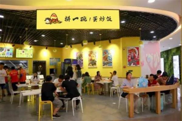 拼一碗蛋包饭