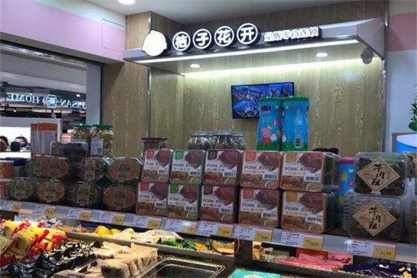 桔子花开量贩零食