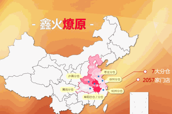 鑫聚婴母婴店
