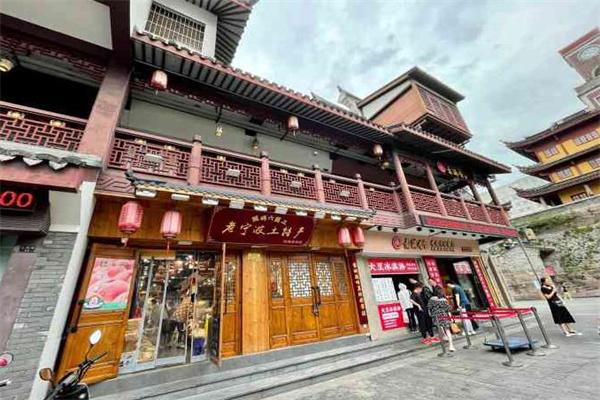 三关六码头老宁波土特产