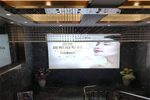 奢梵医疗美容