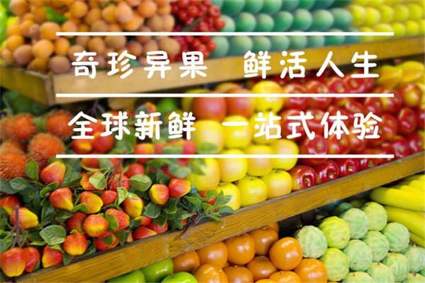 奇果鲜生水果店