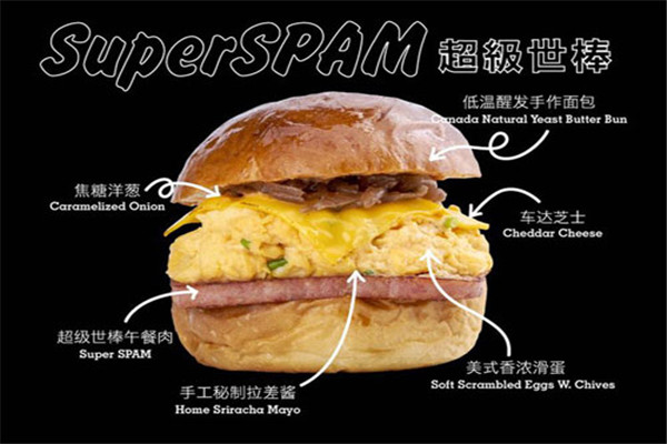 eggsoul蛋魂汉堡