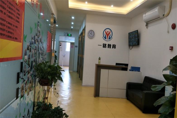 一鸣惊人教育培训
