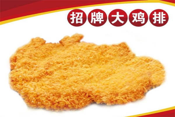 食客大鸡排