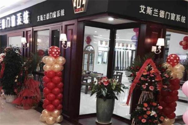 艾斯兰德门窗
