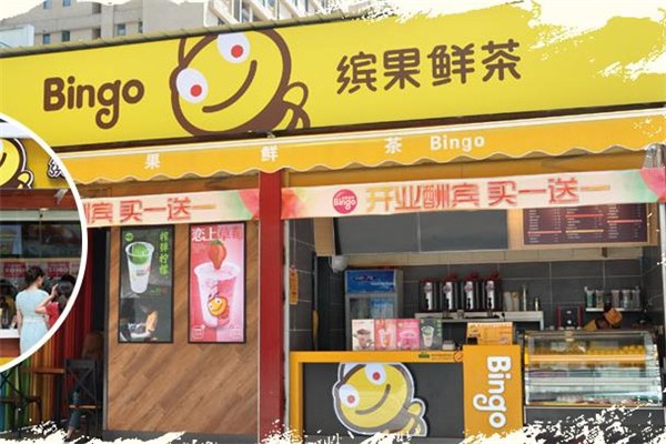 bingo缤果鲜茶