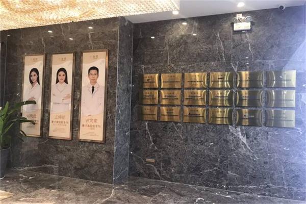 奢梵医疗美容