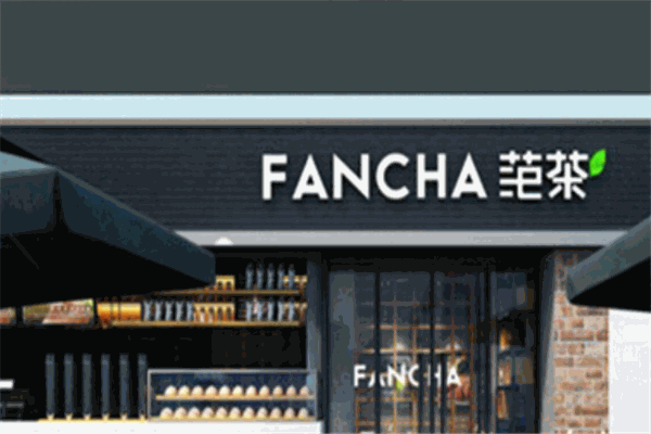 FUNTEA范茶加盟