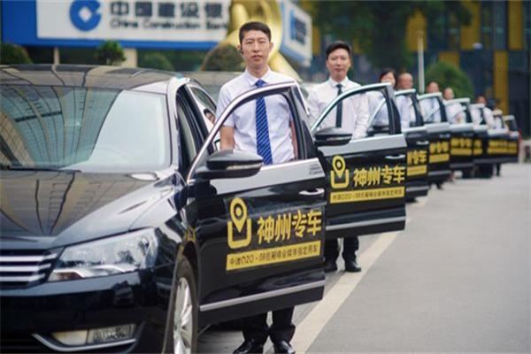 神州专车带车