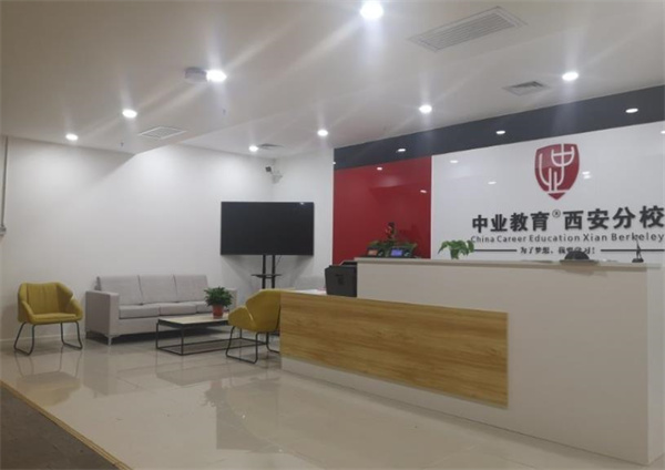 中业教育