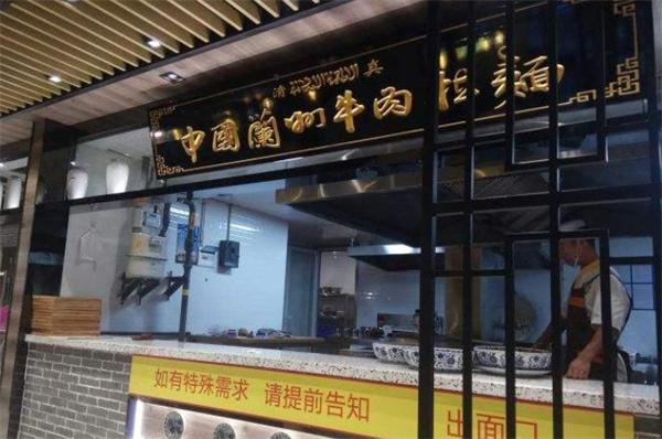 牛一嘴兰州牛肉拉面