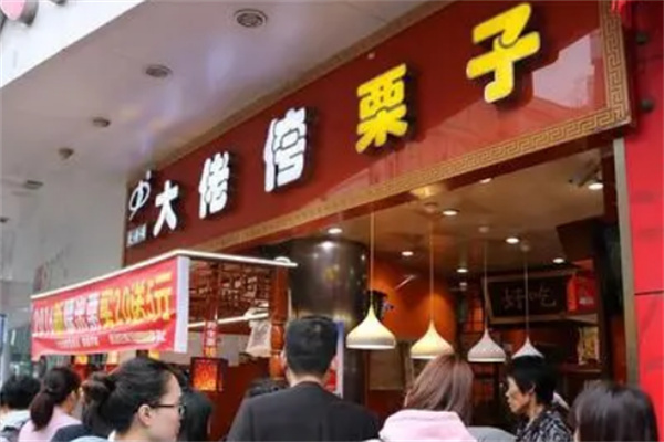 大老侉板栗