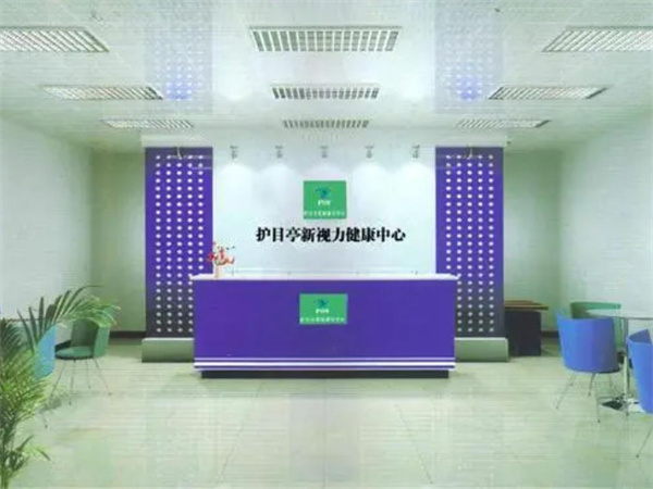 护目亭视力保健