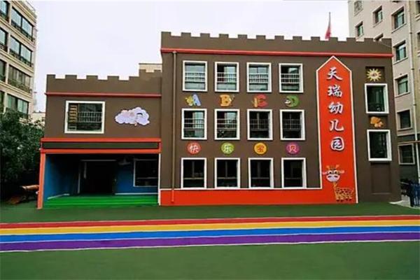 天瑞幼儿园