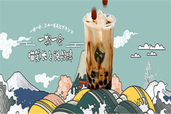 一期一笑茶饮加盟