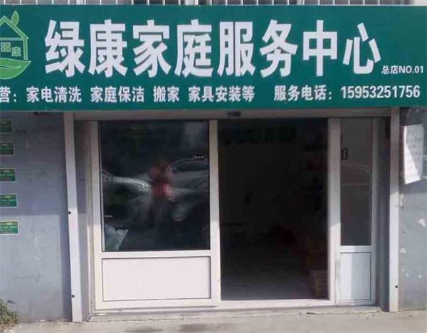 绿之源除甲醛