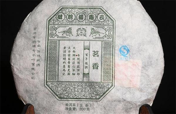 杨聘号普洱茶